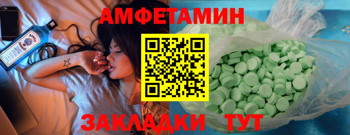 Амфетамин Premium Отрадное