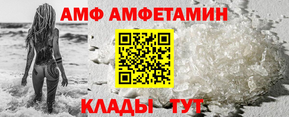 АМФЕТАМИН  Вход с VPN  Амфетамин  Отрадное  Amphetamine 97% 