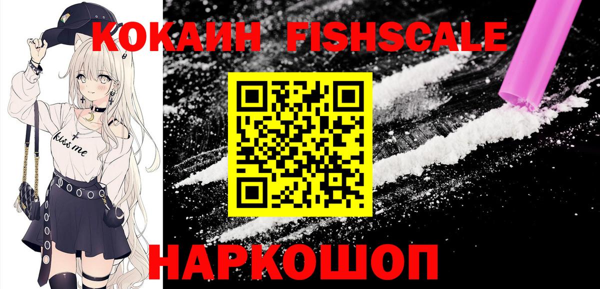 КОКАИН VHQ  COCAIN 98%  Отрадное  Вход с VPN 