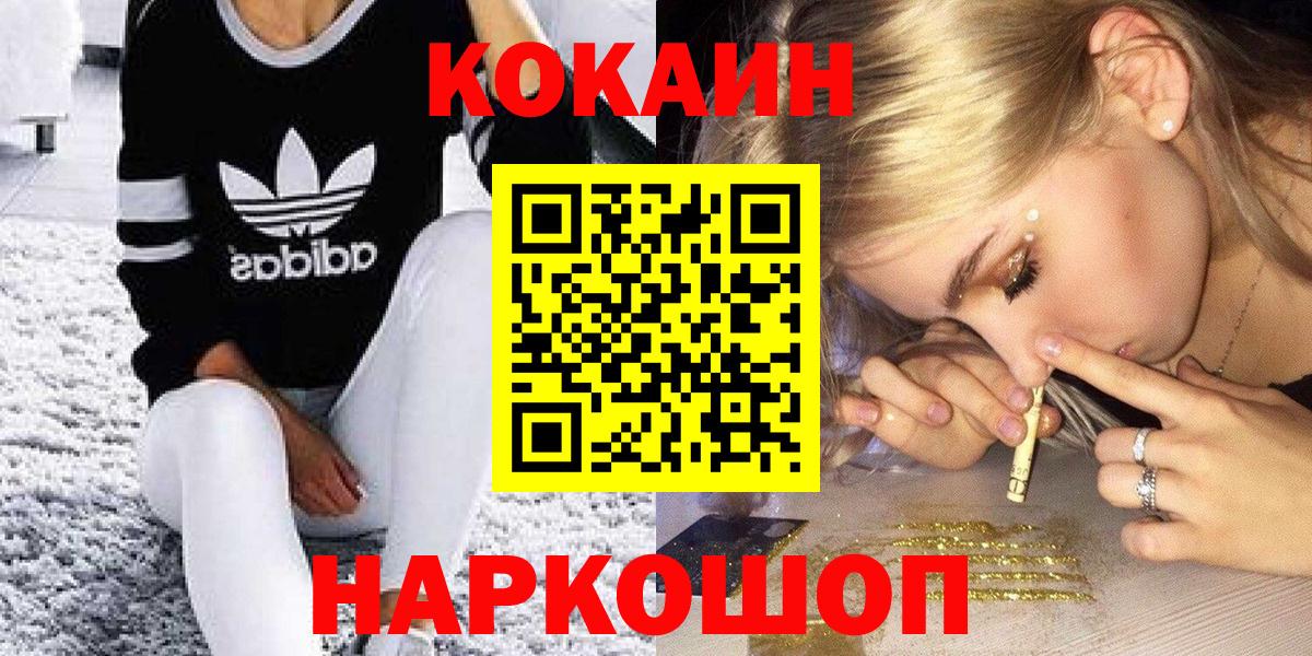 COCAIN 97% Отрадное